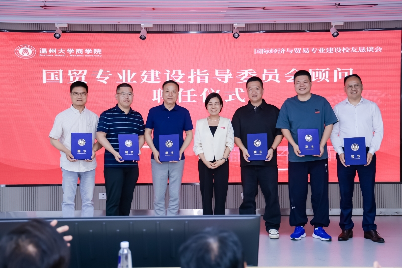 陳增開(kāi)總經(jīng)理受聘為溫州大學(xué)國(guó)貿(mào)專業(yè)建設(shè)指導(dǎo)委員會(huì)顧問(wèn)